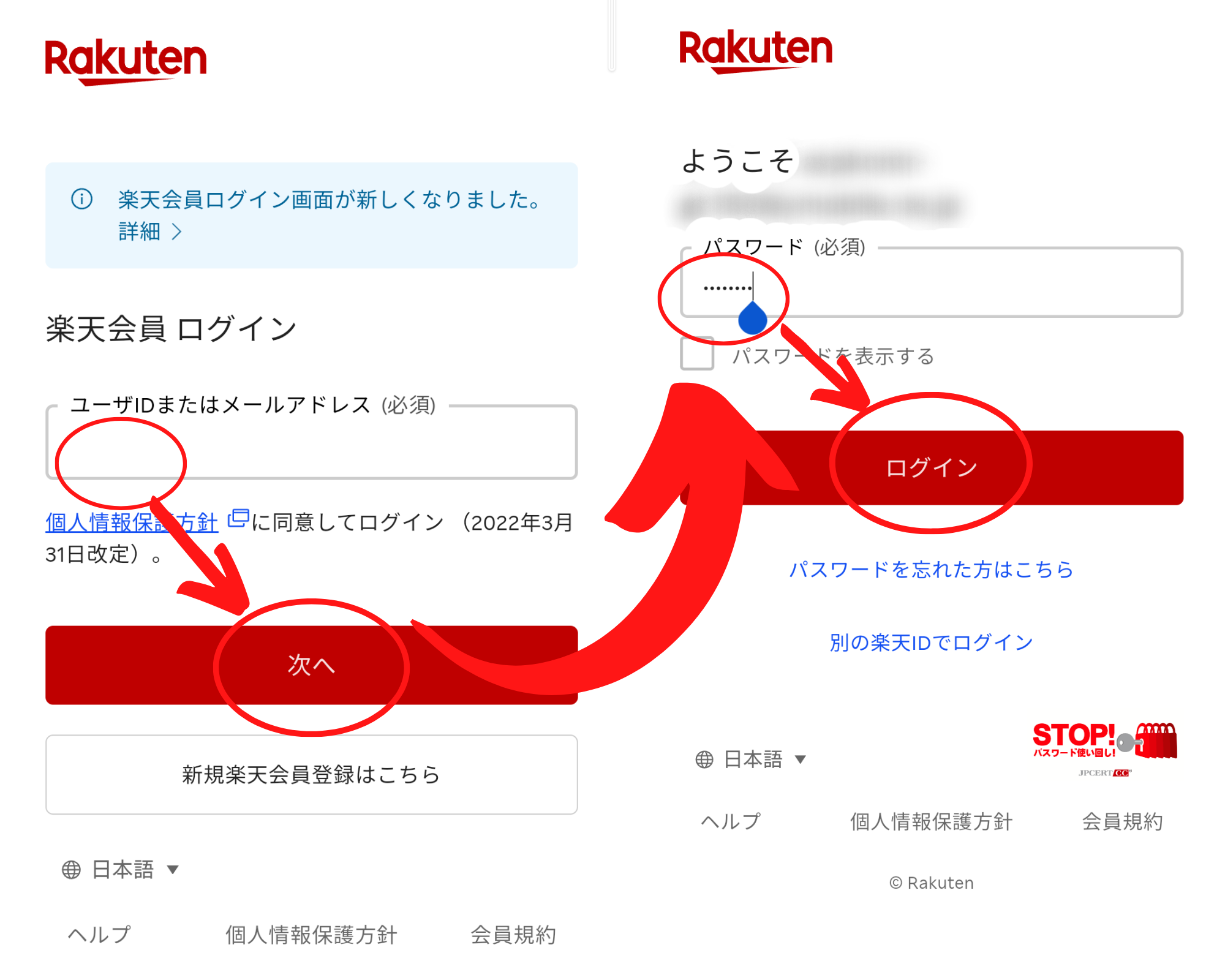 楽天カード　紹介キャンペーン　ログイン　完了させる